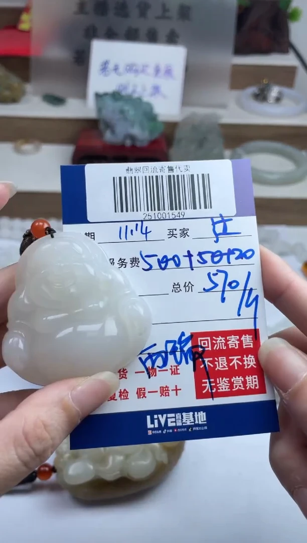 未镶嵌手串定制和田玉过*251001549