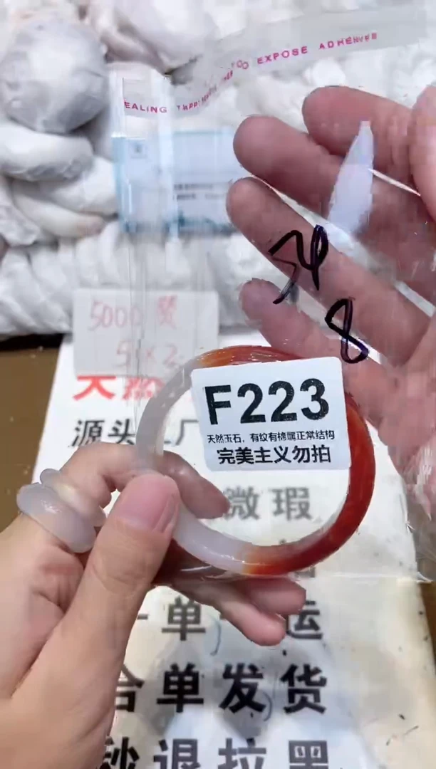 手镯玛瑙/玉髓未镶嵌54