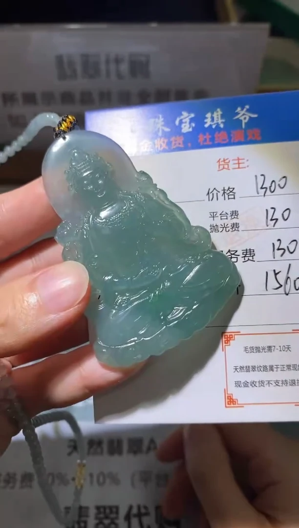 定制翡翠未镶嵌黑*～毛货-不退不换