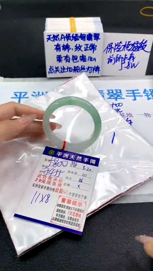 翡翠手镯未镶嵌1