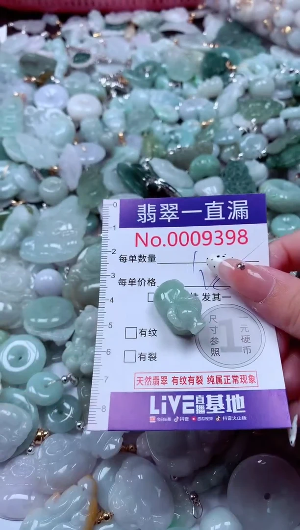 翡翠未镶嵌吊坠(不含链)9398