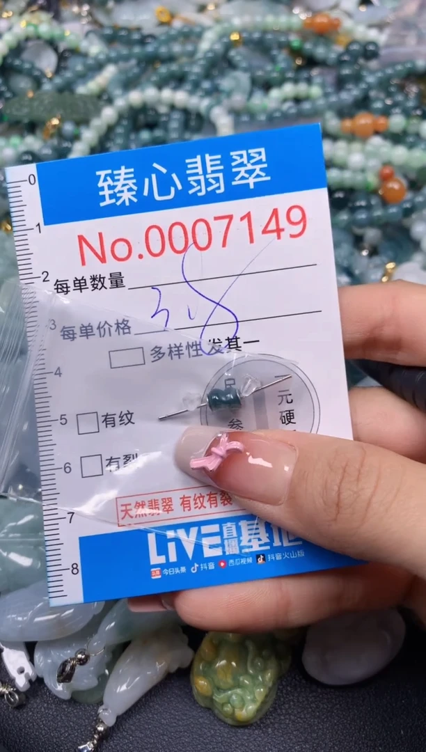 【闪购商品】翡翠颈饰未镶嵌含绳0007149