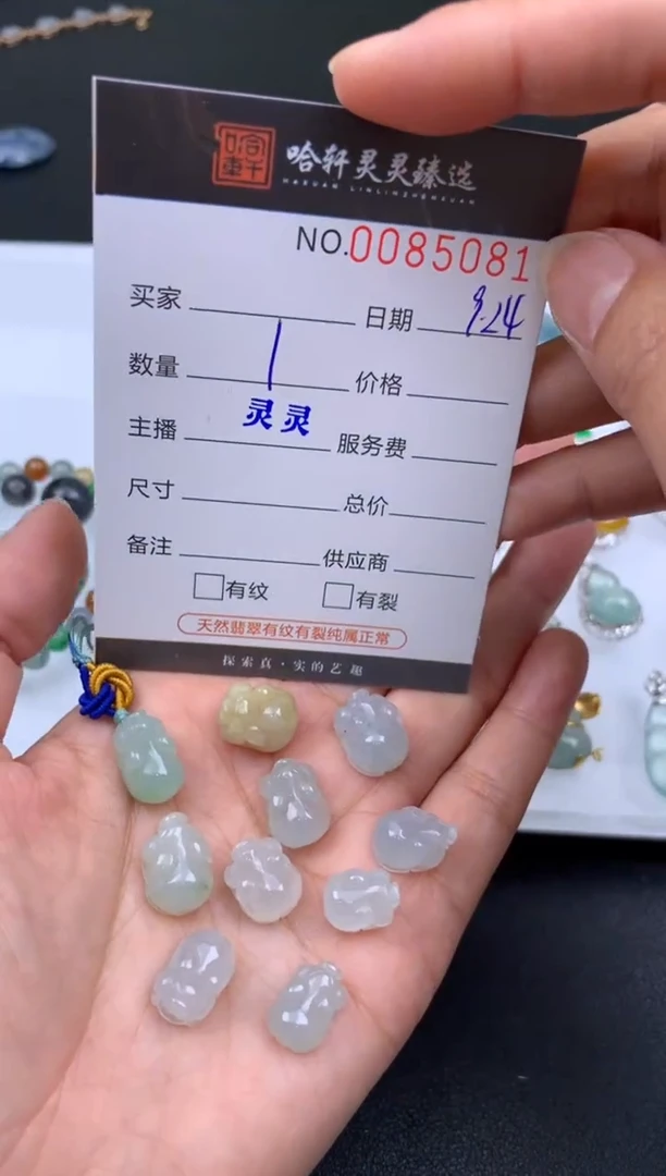 吊坠(不含链)未镶嵌翡翠哈轩   裸石1套