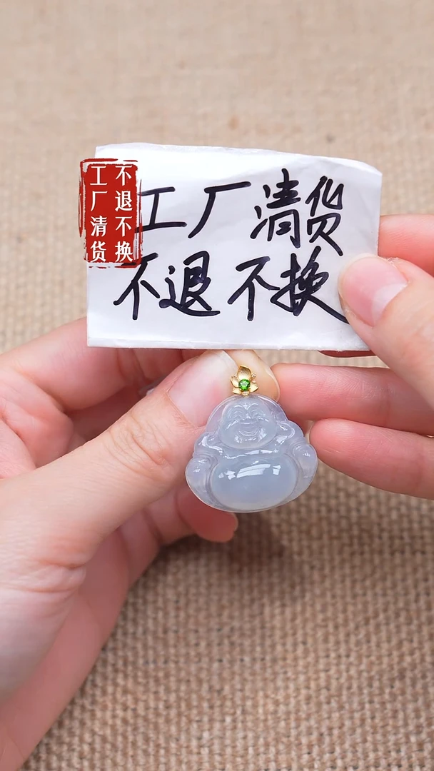 18K金镶嵌挂件翡翠62【不退不换】