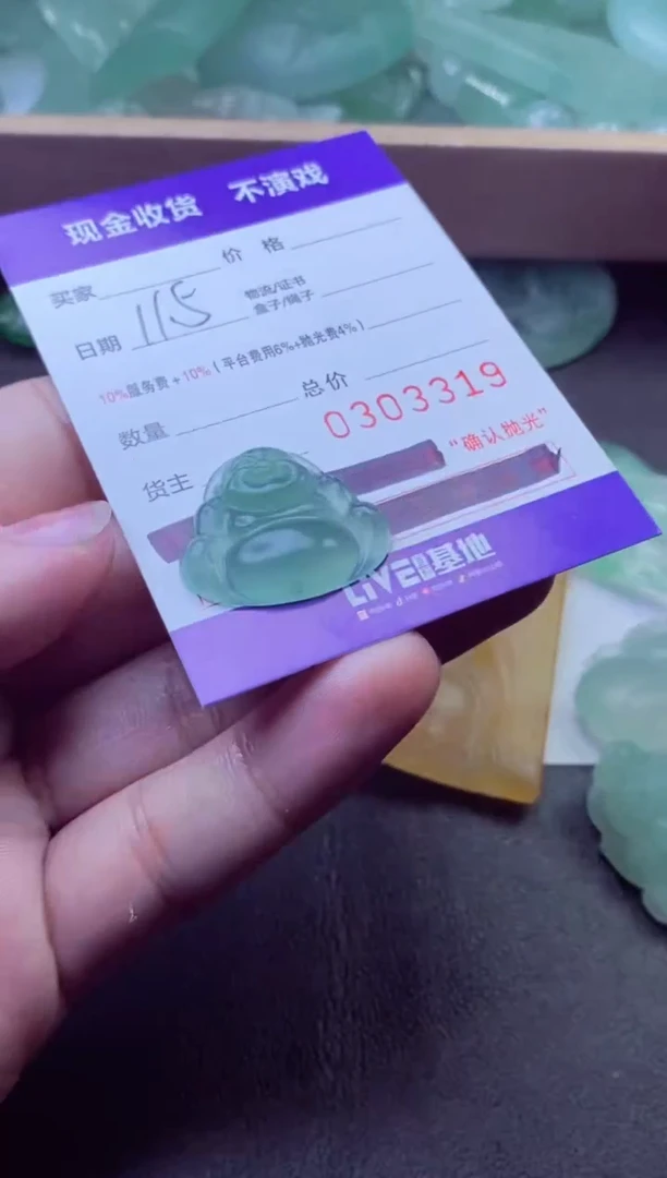 未镶嵌定制翡翠上车