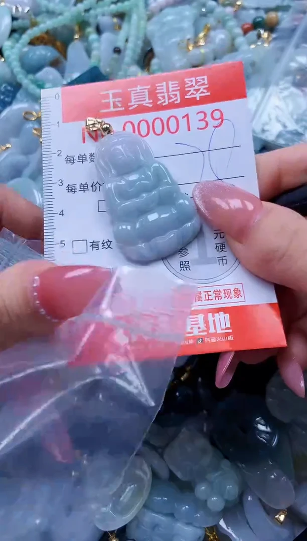 翡翠未镶嵌吊坠(不含链)0139