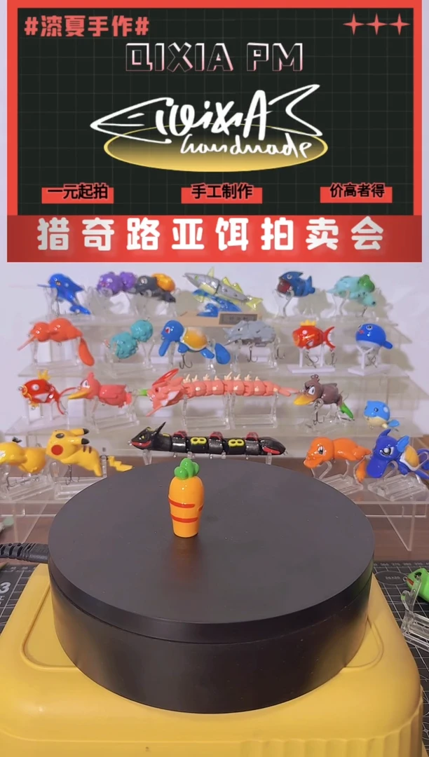 手工胡胡萝卜握丸