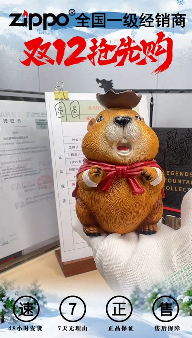 铜破不溜丢一碗鼠（礼盒装）
