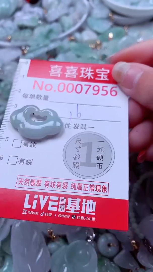 吊坠(不含链)未镶嵌翡翠7956