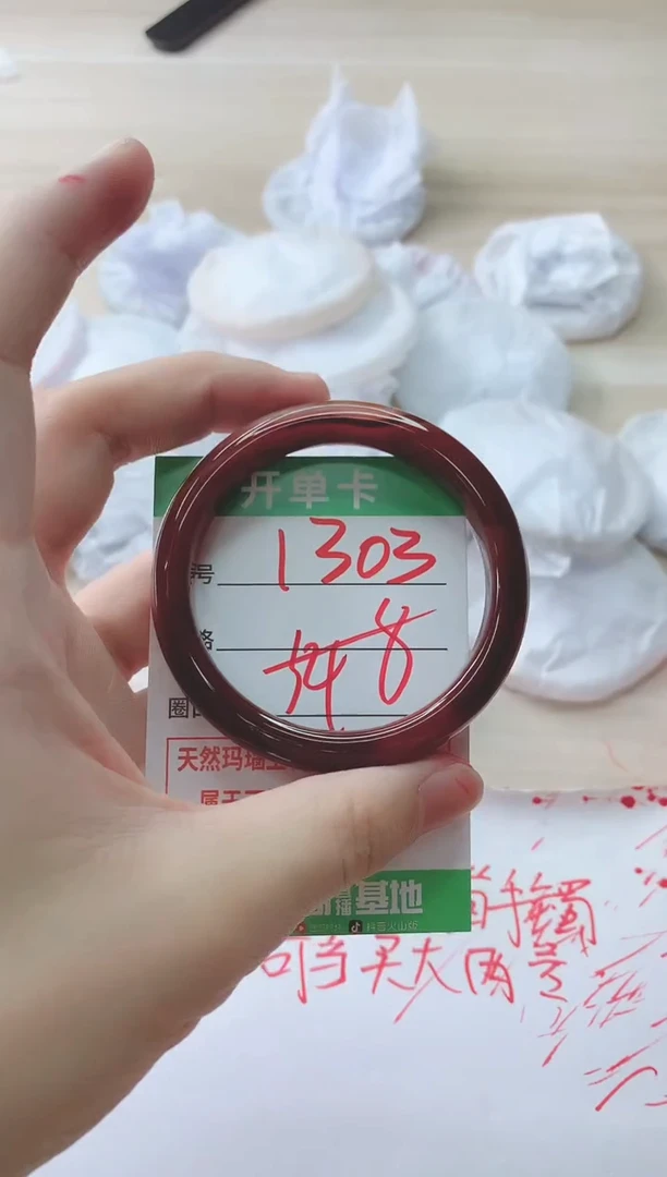 玛瑙/玉髓手镯未镶嵌1303