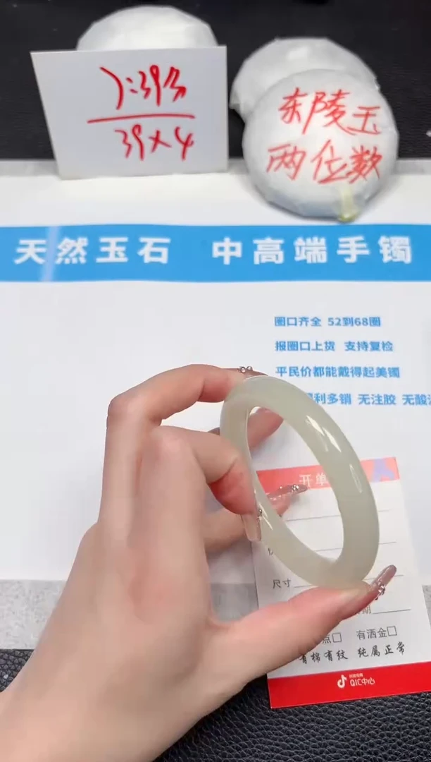 【闪购商品】石英质玉手镯未镶嵌18-58