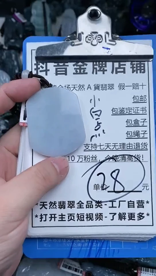 【闪购商品】翡翠颈饰未镶嵌天然A货翡翠一物一证