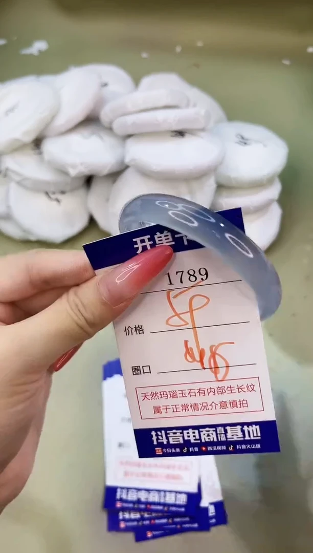 手镯玛瑙/玉髓未镶嵌1789