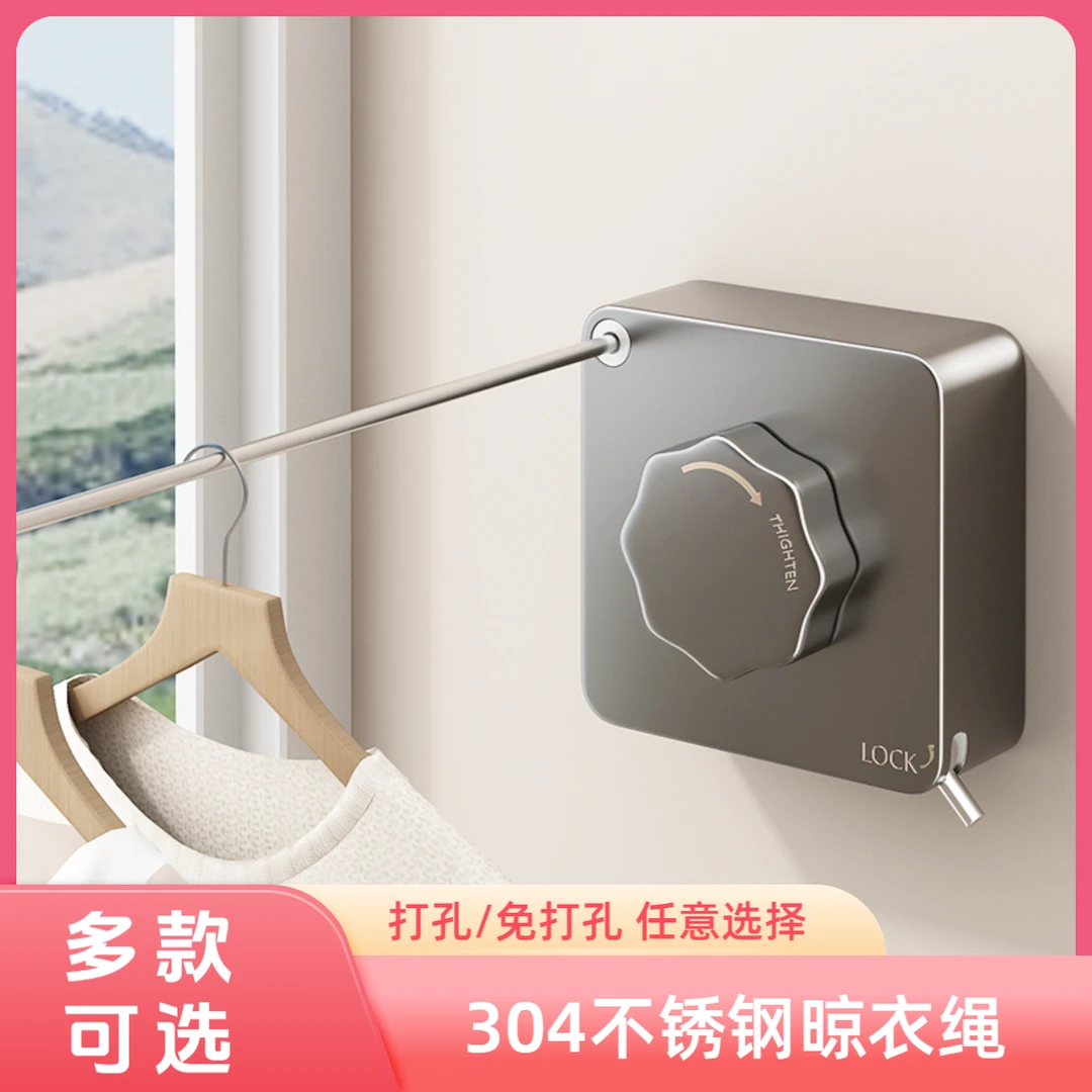 隐形无痕免打孔晾衣绳卫生间室内家用阳台伸缩钢丝绳晾衣服神器