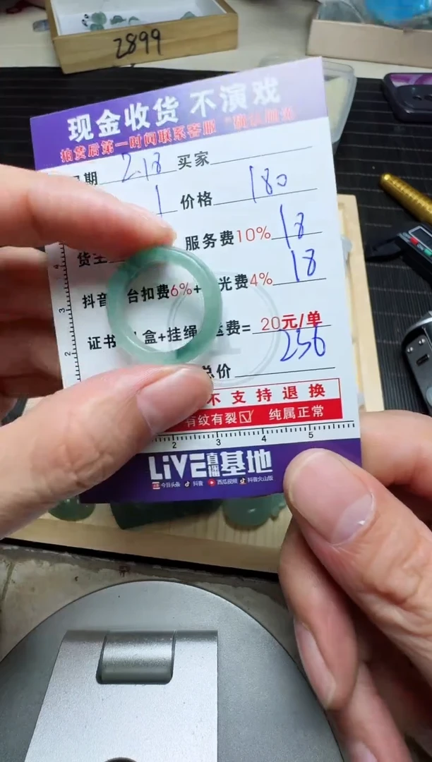 【闪购商品】定制翡翠未镶嵌0212928794