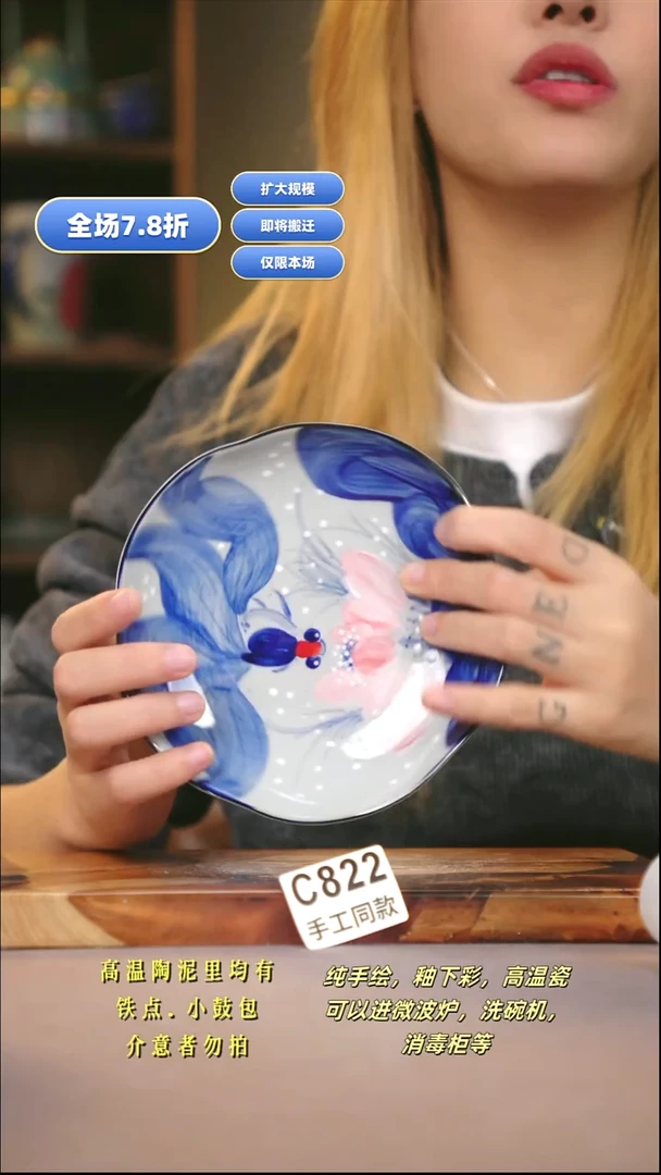 C822新十二器瓷器