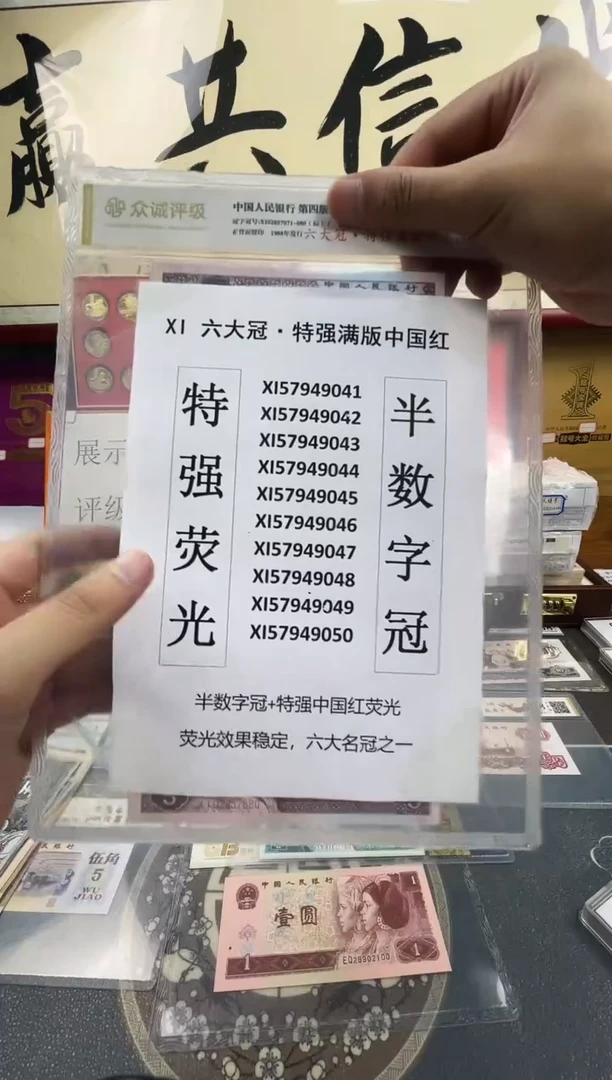 【05XI中国红】特强满版双边荧光（拍九发刀）
