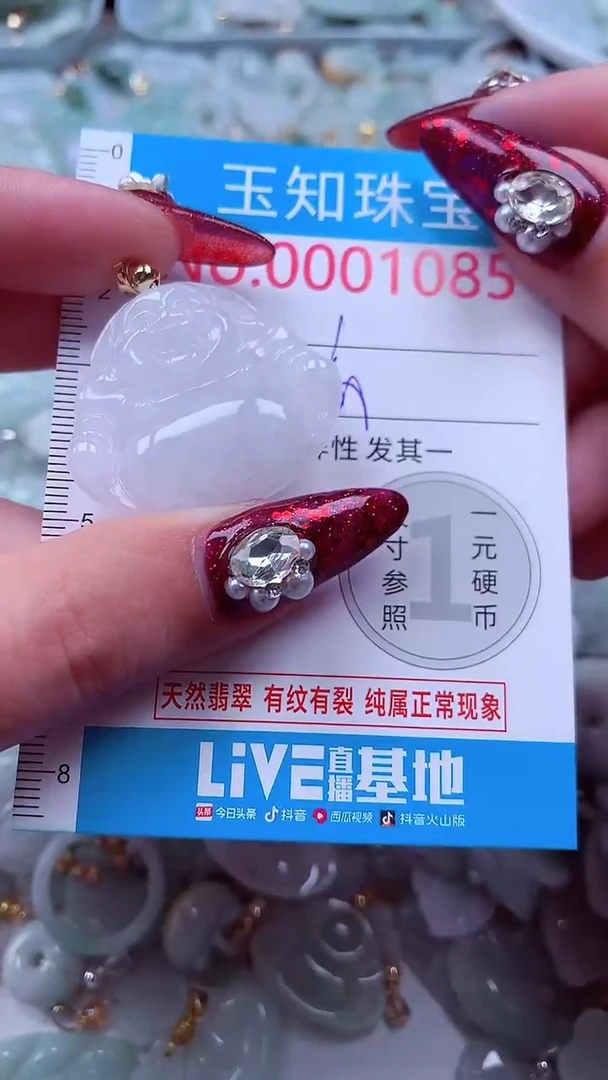 吊坠(不含链)未镶嵌翡翠1085