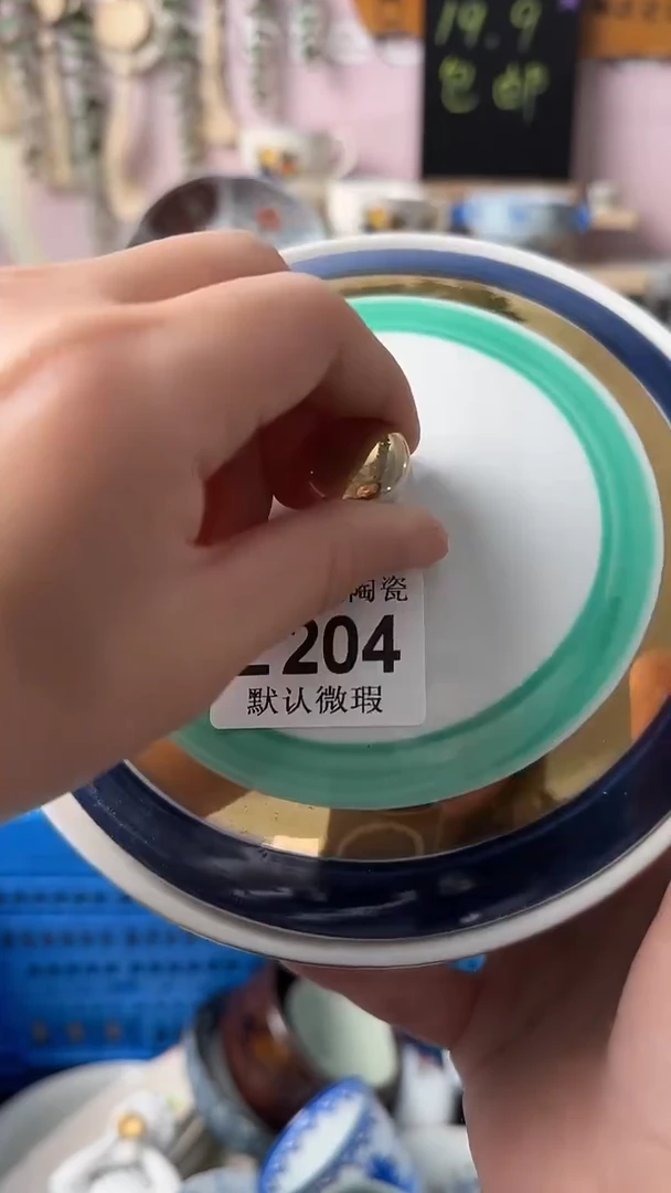 瓷片大**妈闪购产品默认破损E204