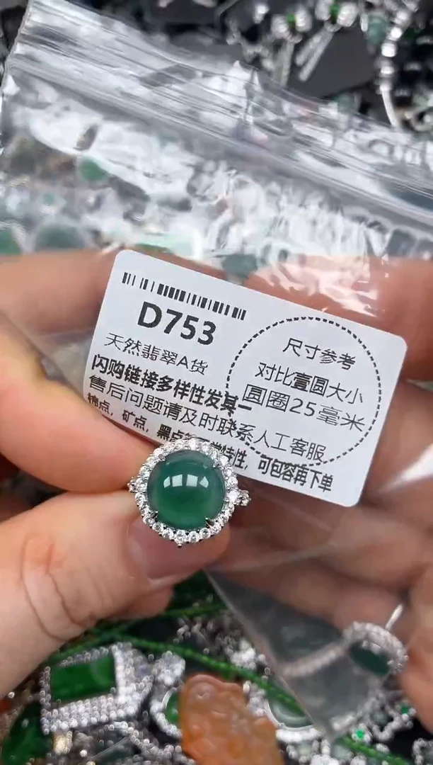 颈饰未镶嵌翡翠D753戒指