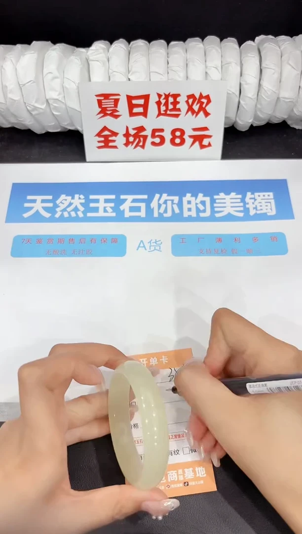 未镶嵌手镯石英质玉351-52.4
