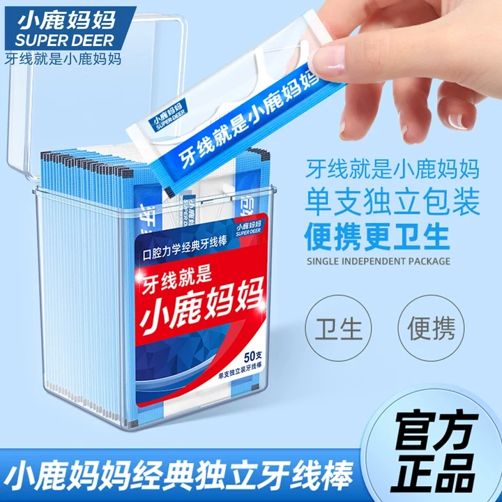 小鹿妈妈独立牙线超细牙线棒细滑剔牙家庭装一次性牙线签便携