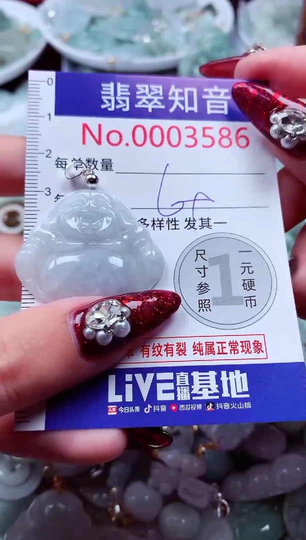吊坠(不含链)未镶嵌翡翠3586