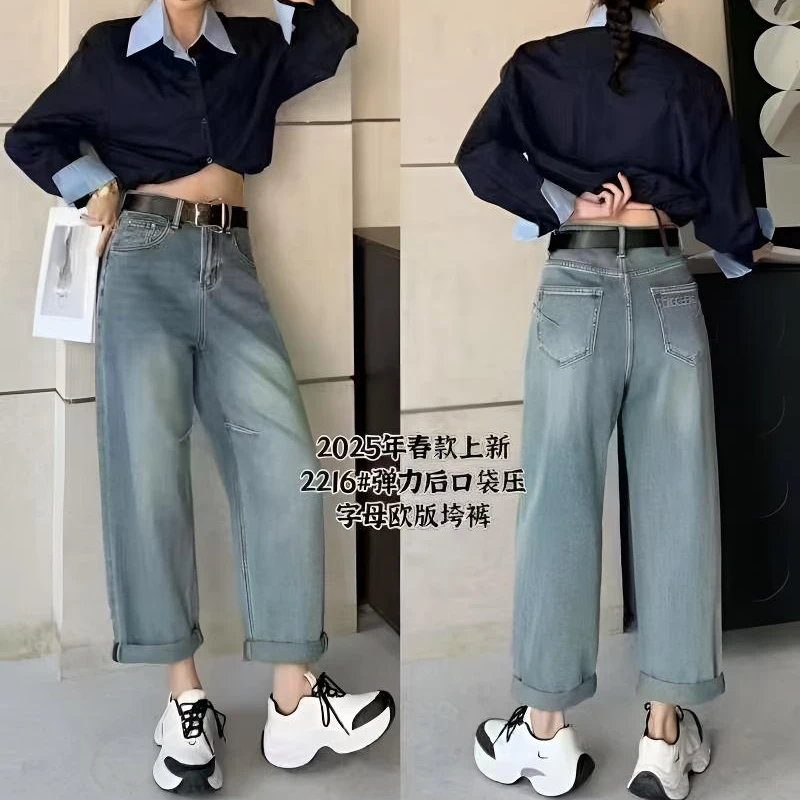 欧货2216  阔腿垮裤欧韩牛仔裤女2025春新款显瘦哈伦弯刀直筒裤