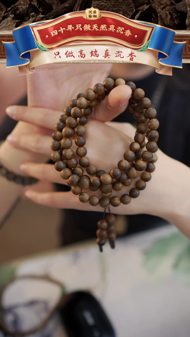 【闪购商品】沉香手串莺歌绿棋楠0.8圆珠手串多样性发一