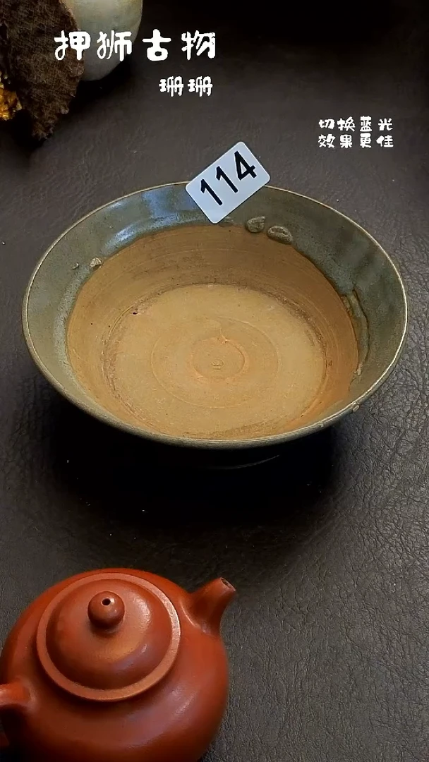 夏**风珊珊家漂漂亮亮的瓷器编号114