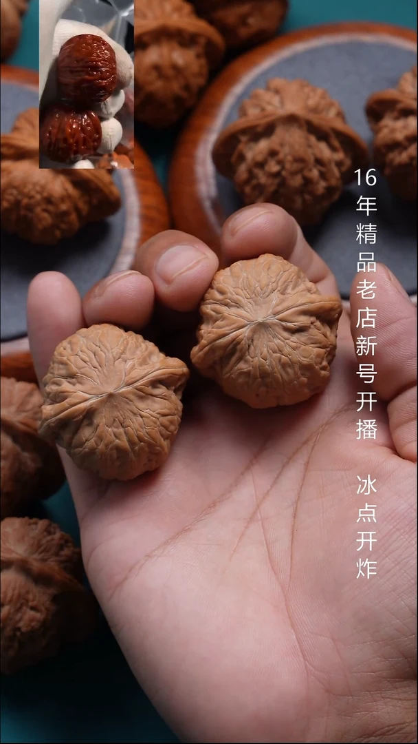 把件文玩核桃39.5铁锤【全品】10号
