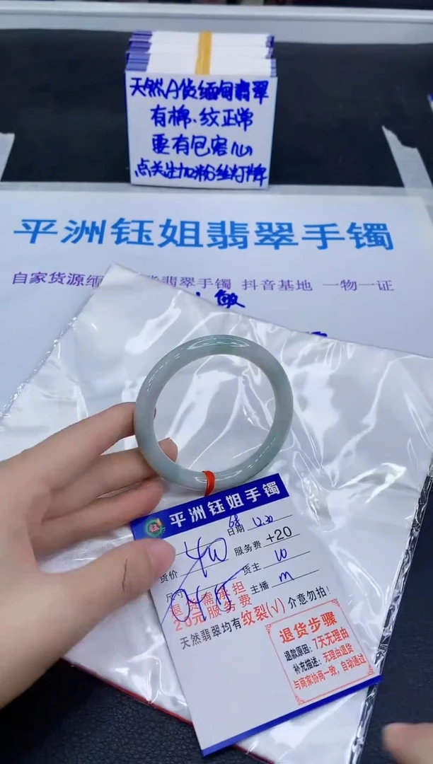 未镶嵌手镯翡翠111