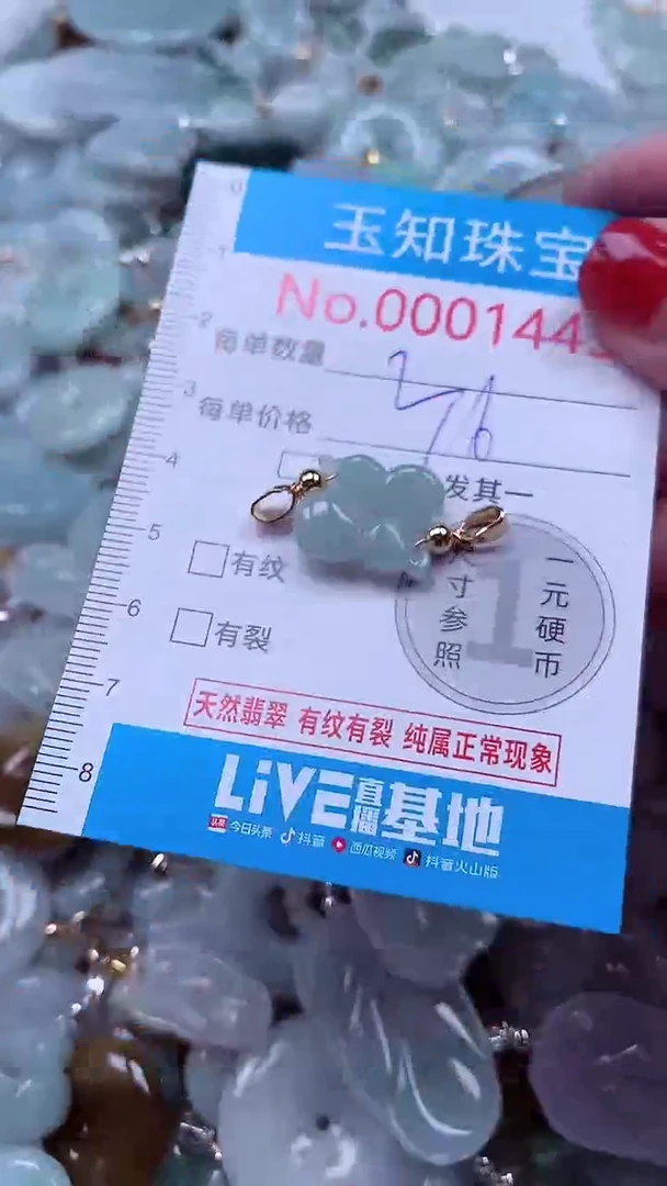吊坠(不含链)未镶嵌翡翠1443