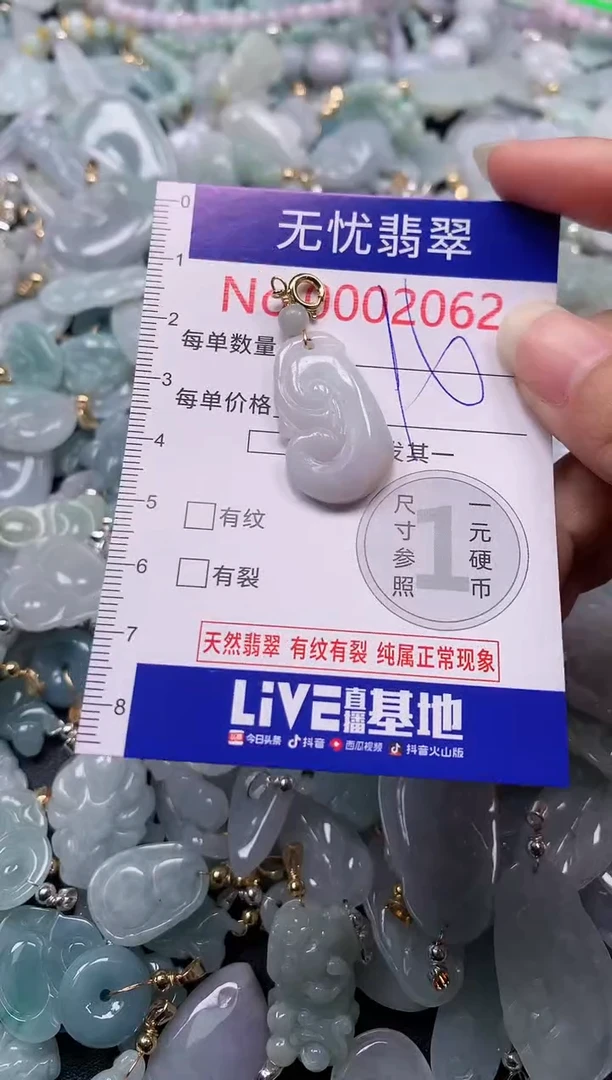 吊坠(不含链)未镶嵌翡翠2062
