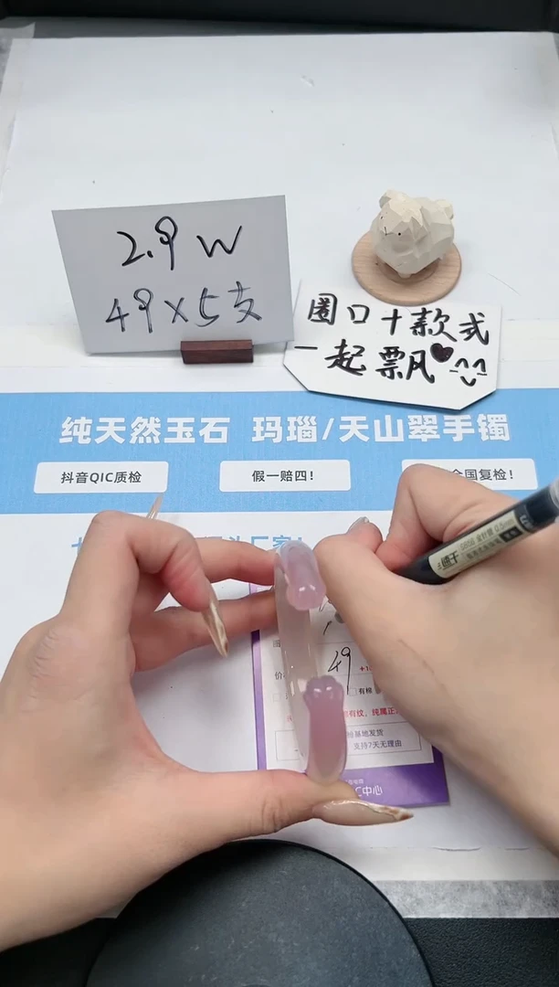 【闪购商品】石英质玉手镯未镶嵌101/猫爪58.8