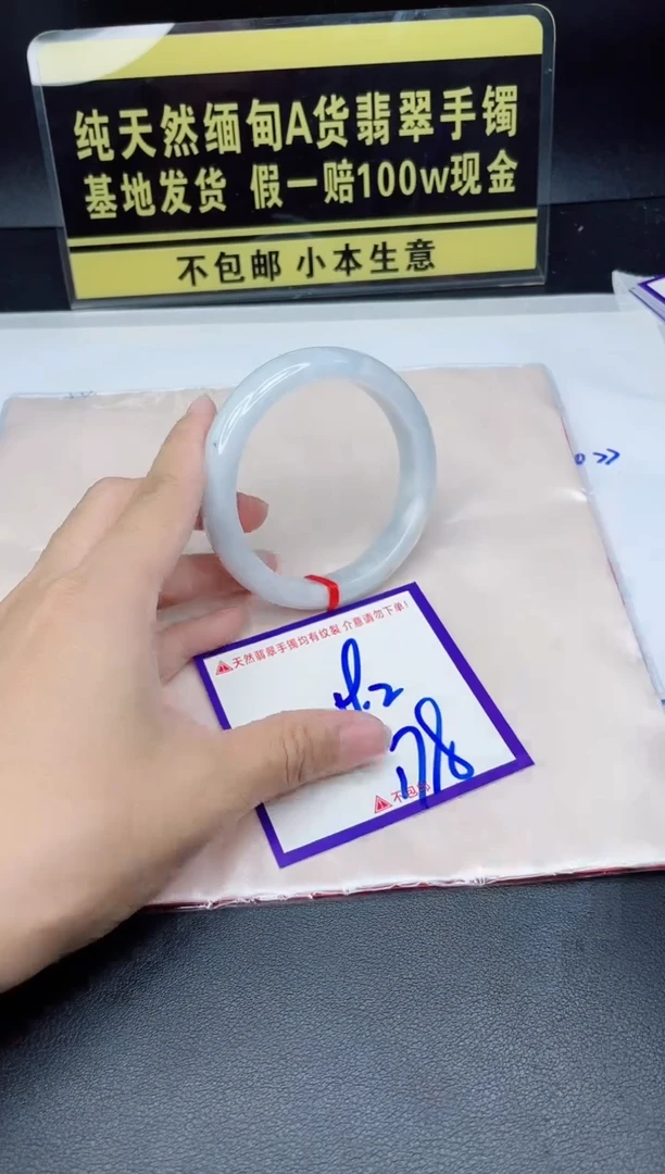 翡翠手镯未镶嵌我