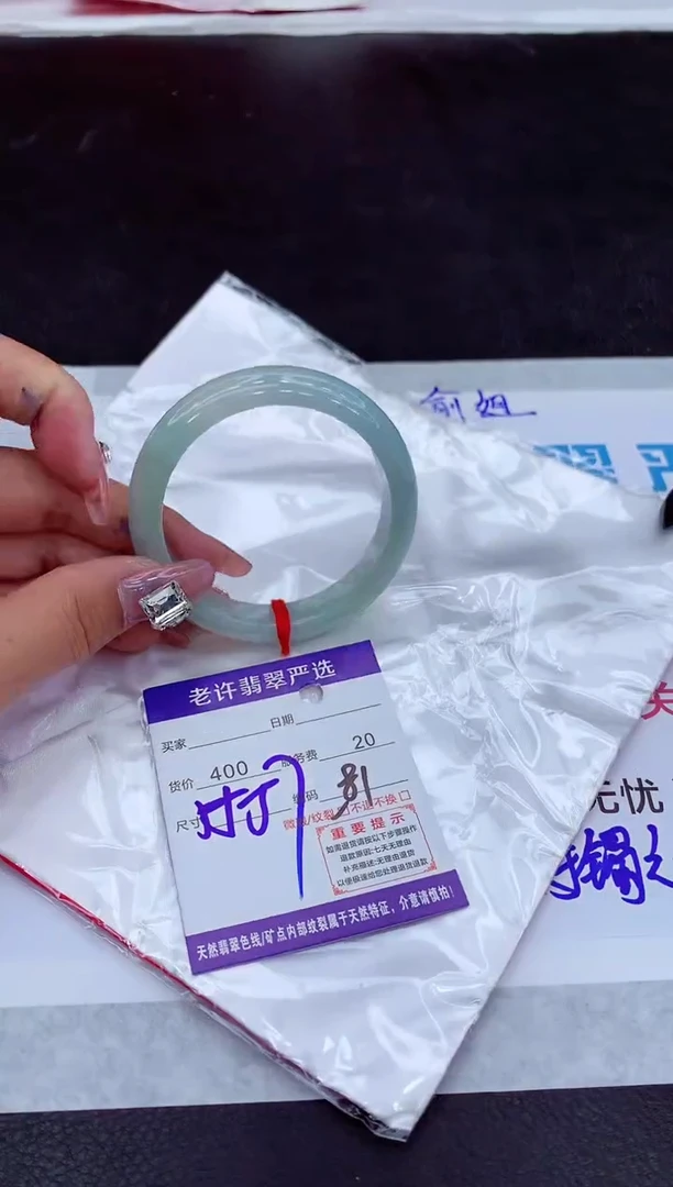 【闪购商品】翡翠手镯未镶嵌11111111111111