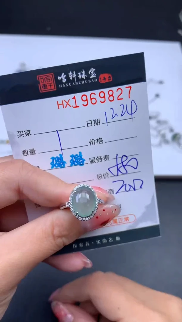 未镶嵌挂件翡翠哈轩 戒指1