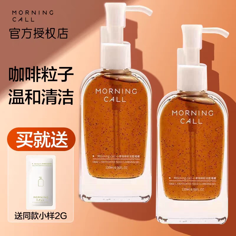 MORNING CALL咖啡籽洁面啫喱洗面奶去黑头洁颜蜜卸妆按摩女男正品