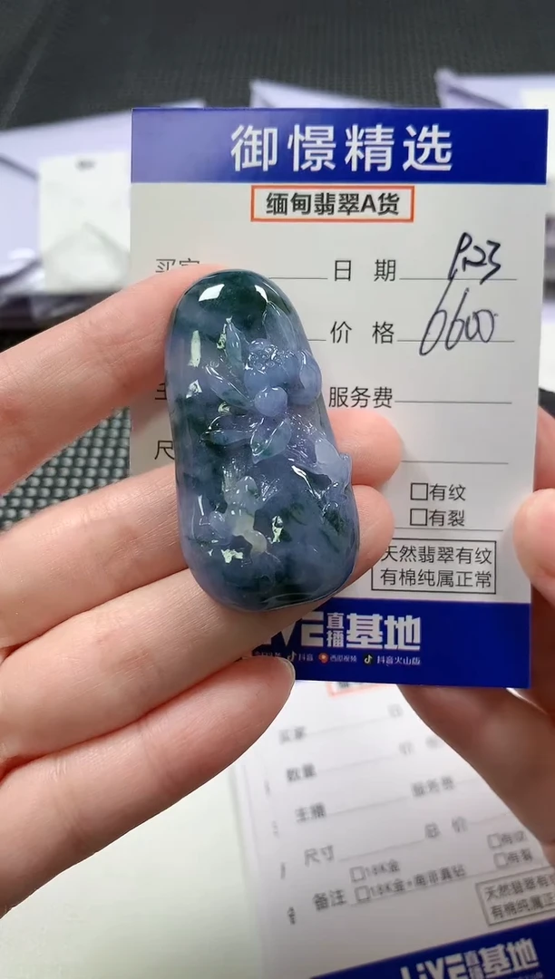 颈饰未镶嵌翡翠54