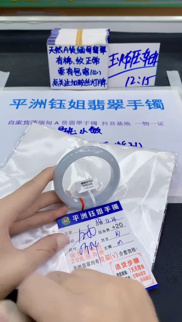 未镶嵌手镯翡翠11