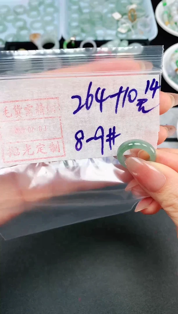【闪购商品】定制翡翠未镶嵌 8.9# 戒圈274元毛货需精抛光