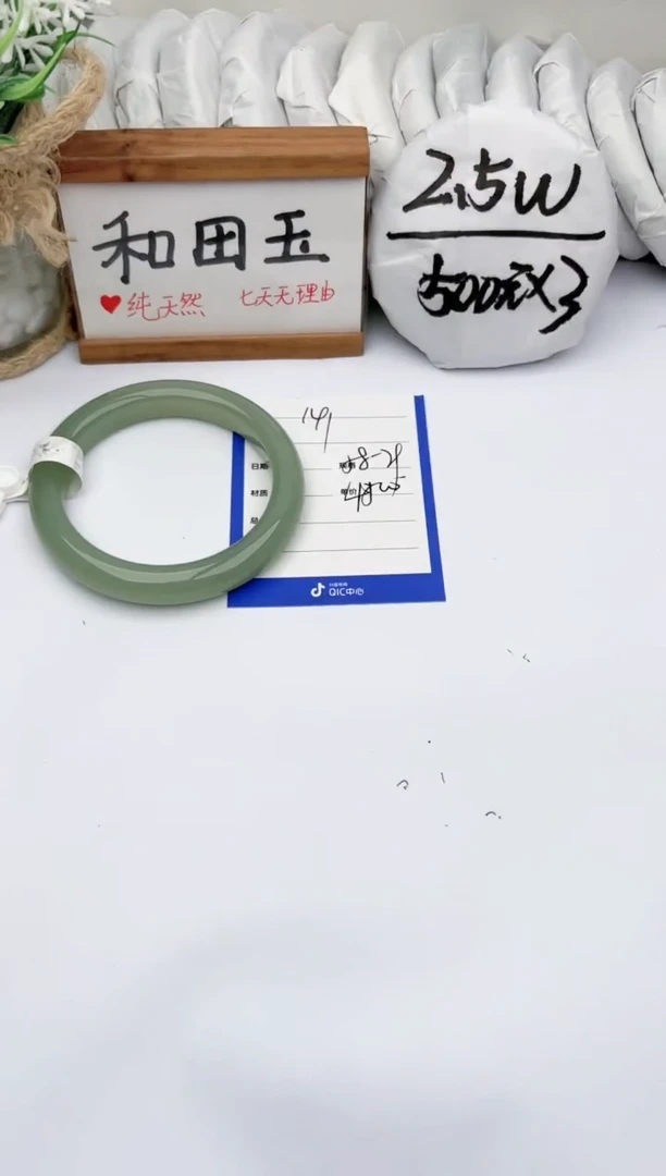 未镶嵌手镯和田玉玉轩阁141