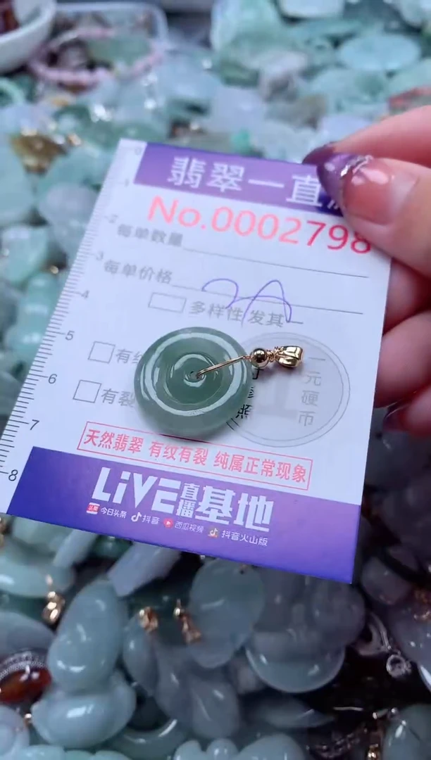 翡翠未镶嵌吊坠(不含链)2798