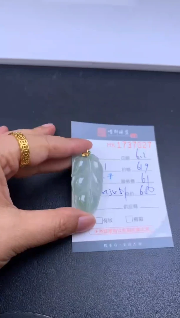 翡翠挂件未镶嵌哈轩 挂件1