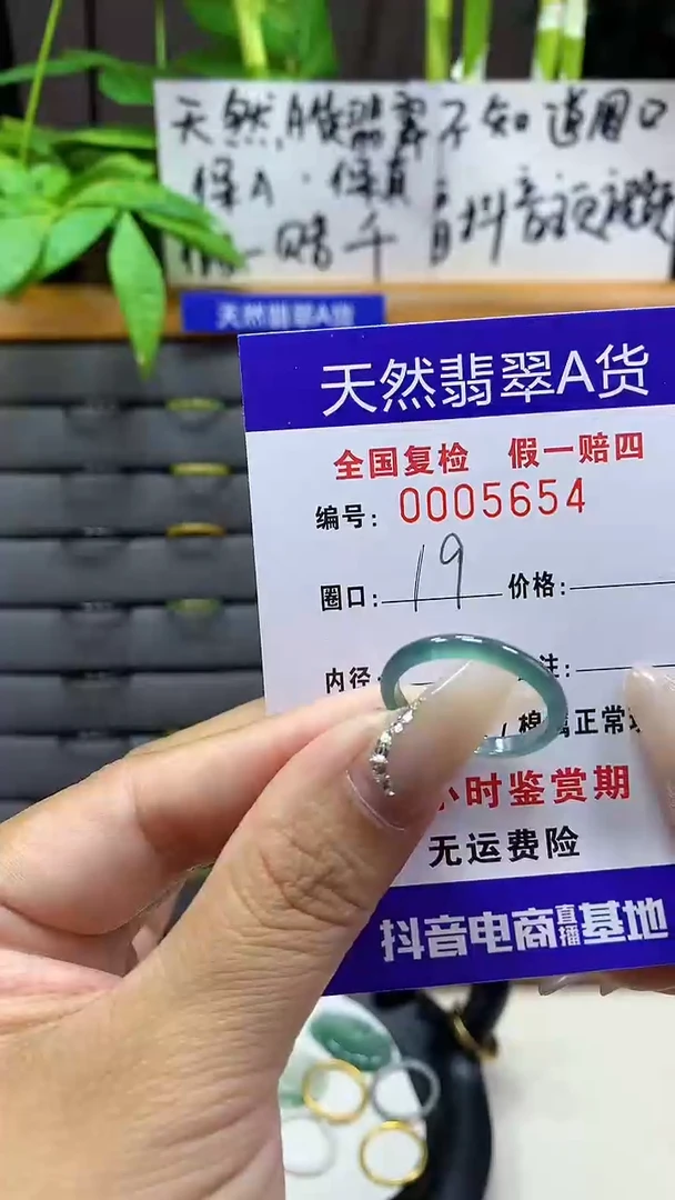 【闪购商品】翡翠戒圈未镶嵌天然翡翠A货5654