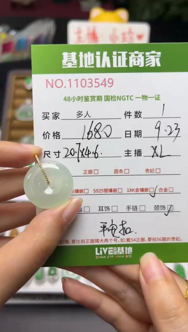 吊坠(不含链)18K金镶嵌翡翠多人