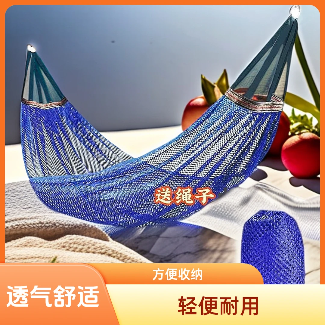 冰丝吊床户外单人侧翻加冰丝室内宿舍露营荡秋千成人吊椅摇床