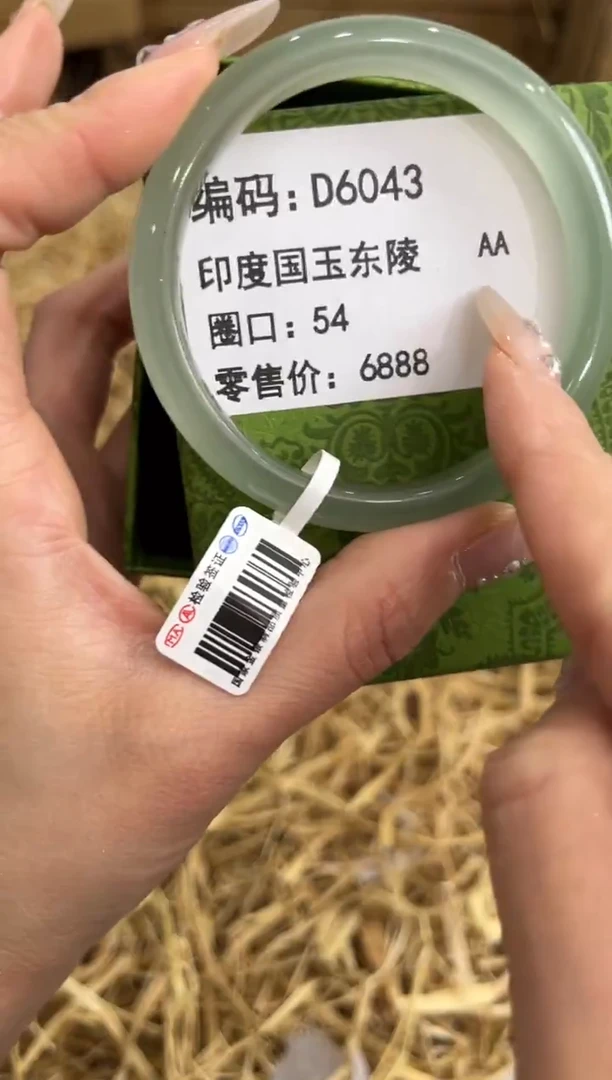未镶嵌手镯石英质玉D6043