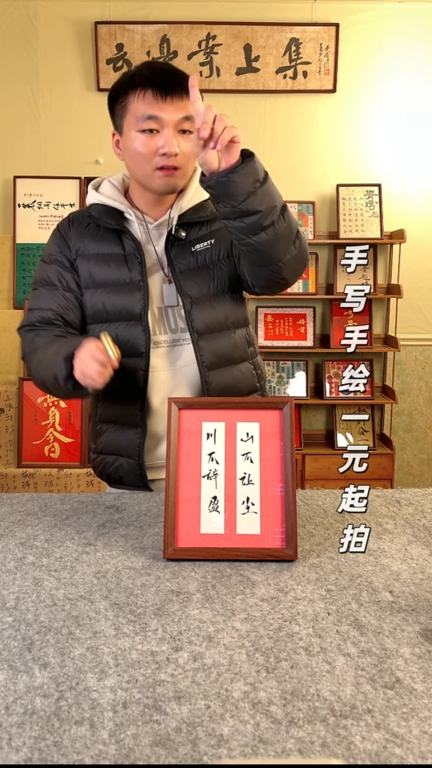 书法群*手写手绘，一元起拍